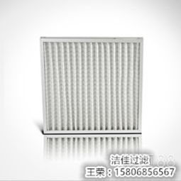 【初效過濾器、中效過濾器、亞高效過濾器、高效過濾器】-