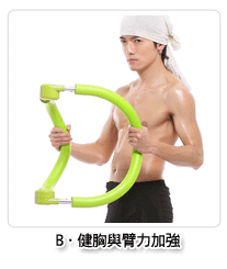 日本韓國流行多功能UU瘦身圈 價格、廠家與產品圖片全解析